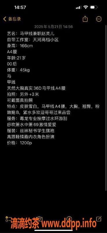 广州楼凤-广州天河赵灵儿，1200起服务，尽享奢华体验