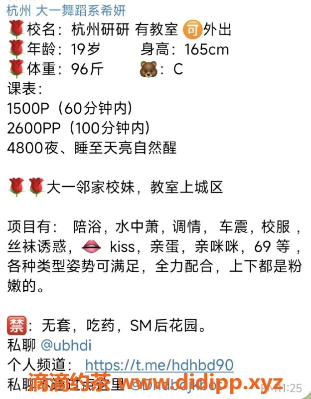 杭州楼凤资源信息,杭州妍妍，上城认证美女，价格美丽