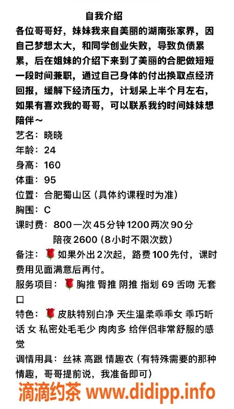 合肥楼凤-合肥晓晓，已认证老师，私聊了解更多