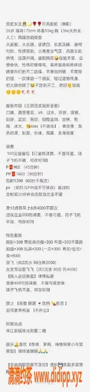 广州楼凤-广州天河月亮姐姐，900元起服务推荐