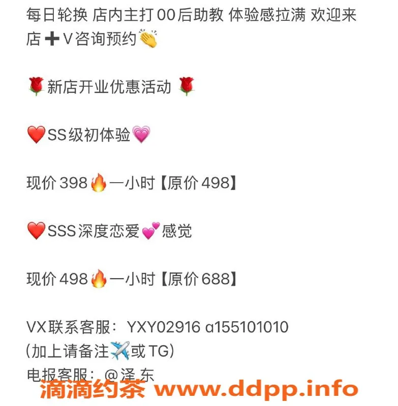 广州女仆店-天河东圃蜜糖私影，398起尽享极品服务