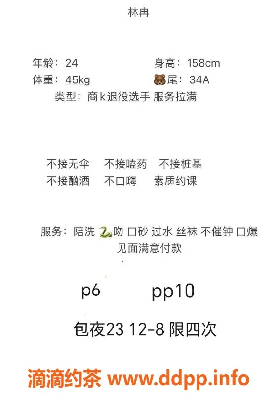 成都楼凤-武侯区林冉：158cm小型御姐，超值服务体验