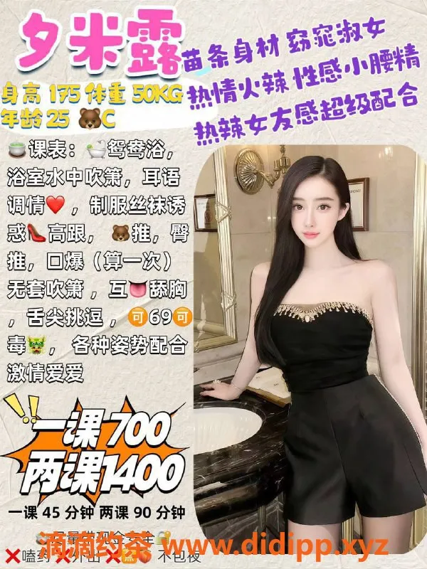 福州楼凤资源信息,台江区夕米露，25岁175CM，700P诱惑服务