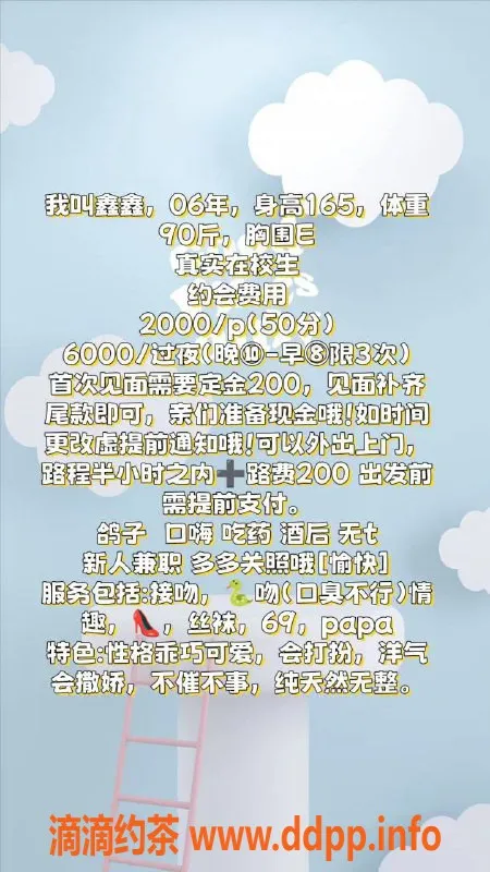 北京楼凤-朝阳双井鑫鑫，真实06学生兼职，2000P一字马服务
