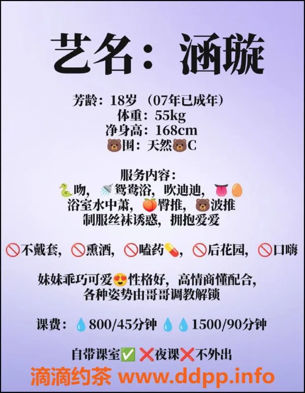 广州楼凤-广州天河涵璇，蛇吻服务800起