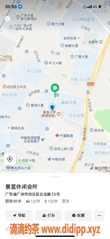 广州spa会所-白云三元里景富会所 VIP全裸艳舞体验