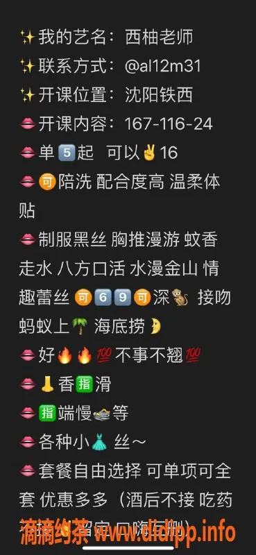 沈阳楼凤资源信息,沈阳西柚，身材火辣的美丽妹子