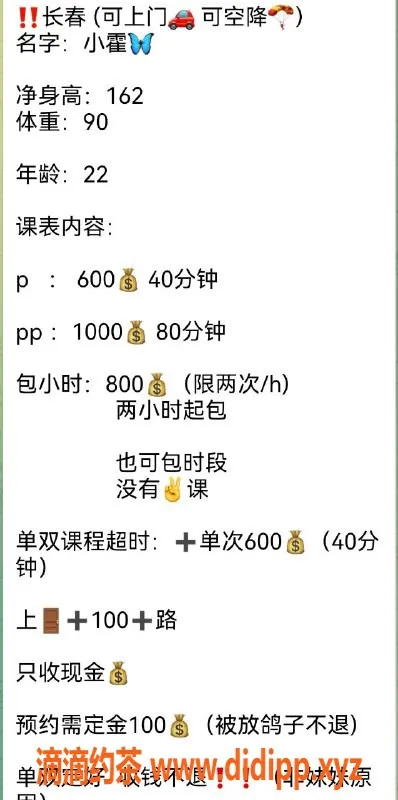 沈阳楼凤资源信息,长春小霍，真心推荐，服务一流