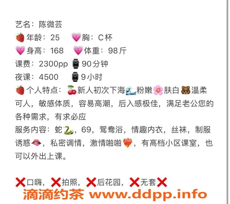 广州楼凤-天河御姐陈微芸，23PP舌吻大胸服务等你来享