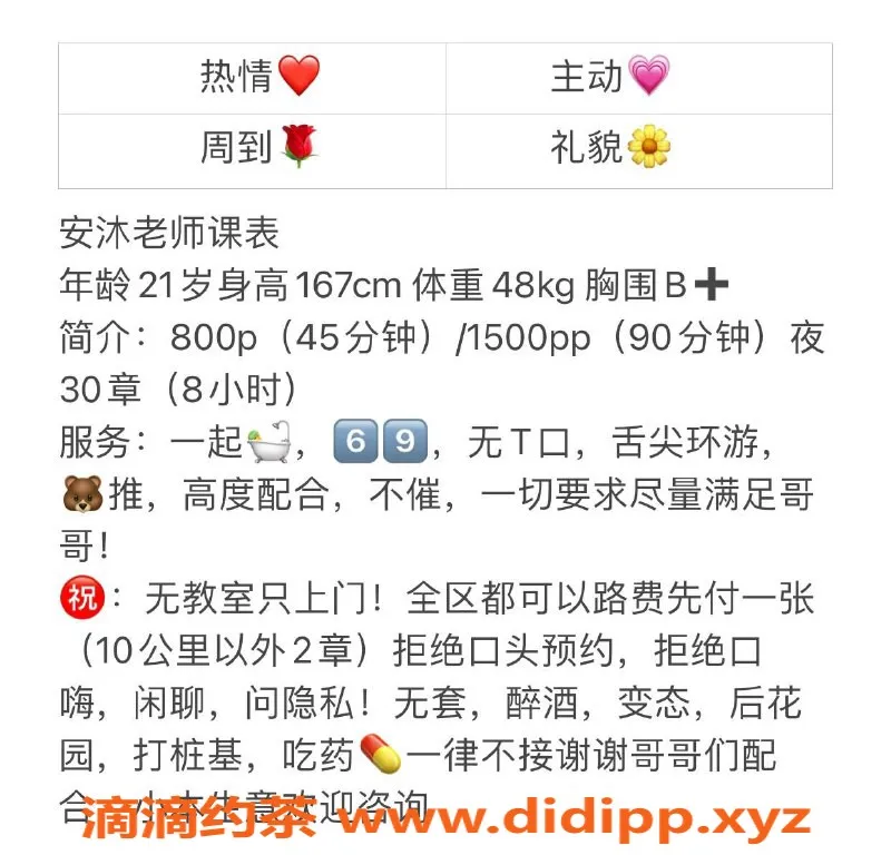 沈阳楼凤资源信息,沈阳安沐，青春活力，服务超好