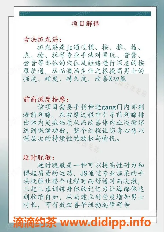 沈阳抓龙筋-沈阳抓龙筋诱惑 5p 7p服务等你来体验