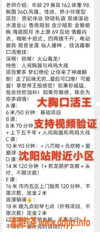 沈阳楼凤资源信息,沈阳九儿，优质服务，私聊更方便