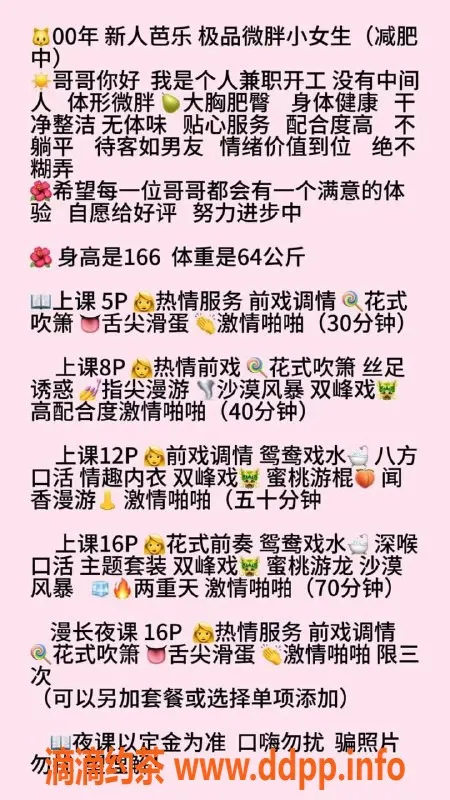 沈阳楼凤-沈阳波霸御姐芭乐，真胸皮肤白，服务体验分享