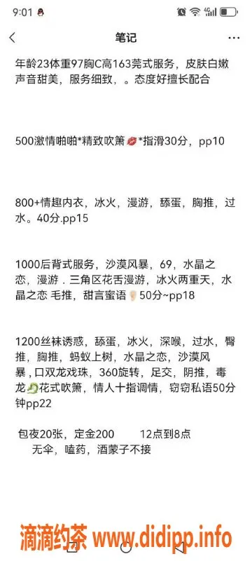 沈阳spa会所资源信息,沈阳魅力御姐欣欣，身材火辣性价比高