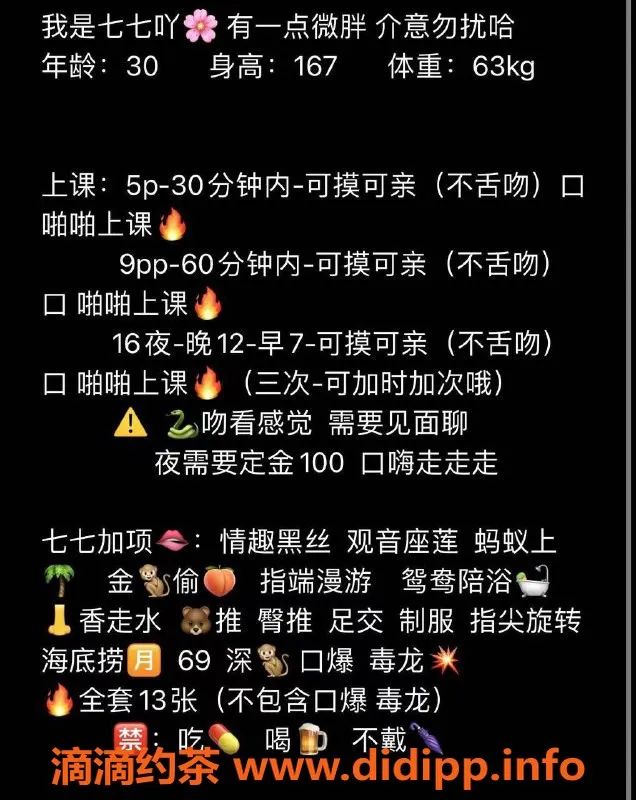 沈阳楼凤-沈阳御姐七七，真实服务体验仅需500元