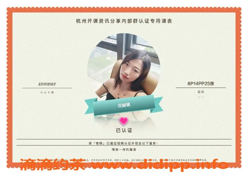 杭州楼凤-拱墅亲民楼凤，800元起，服务超值！