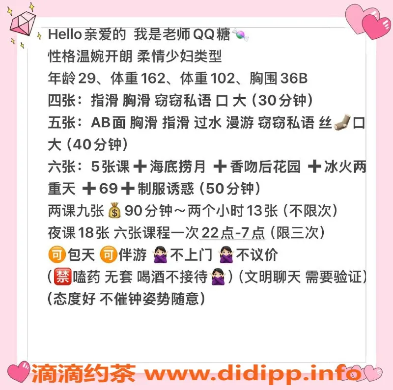 沈阳楼凤-沈阳QQ糖，真胸玉足400元单次体验