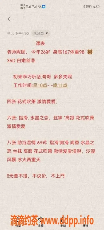 沈阳楼凤资源信息,沈阳妮妮，400元真胸服务等你体验！