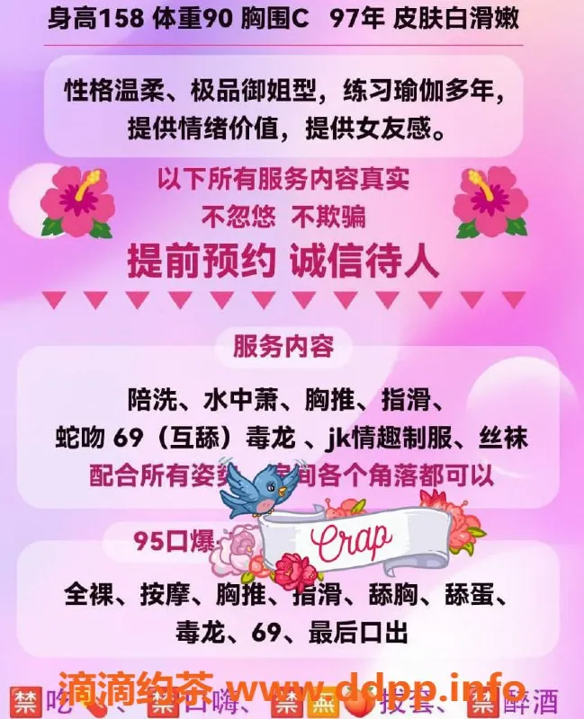 沈阳楼凤-沈河区权宝老师 158CM 45KG 级别9 ✨