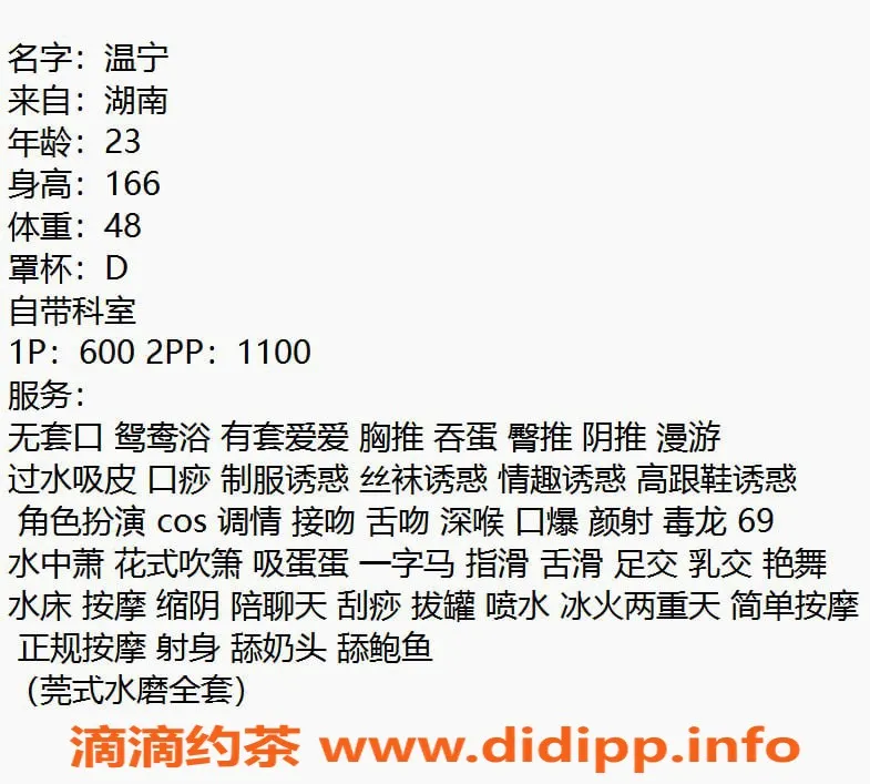 沈阳楼凤-沈河区温宁，166身高D罩杯，1100元PP值得体验
