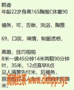 沈阳楼凤-和平区韩🌷香，162CM D罩杯，800元热情服务！