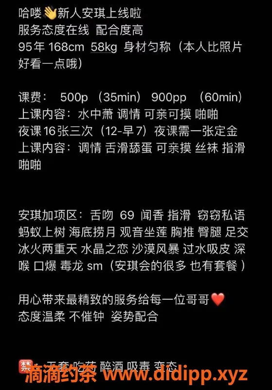 沈阳楼凤-沈阳安琪，500元真胸御姐，服务超赞！