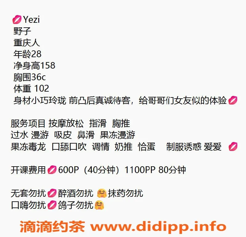 沈阳楼凤-铁西区野子，158cm C罩，600元果冻漫游等你来体验