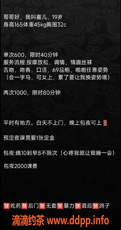 沈阳楼凤资源信息,沈阳嫩妹喜儿，身材不错，性价比超高！