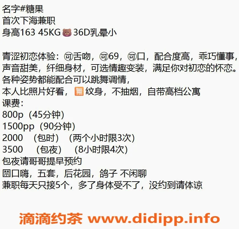 沈阳楼凤-皇姑区糖果宝贝，163cm D罩杯，800元高配服务