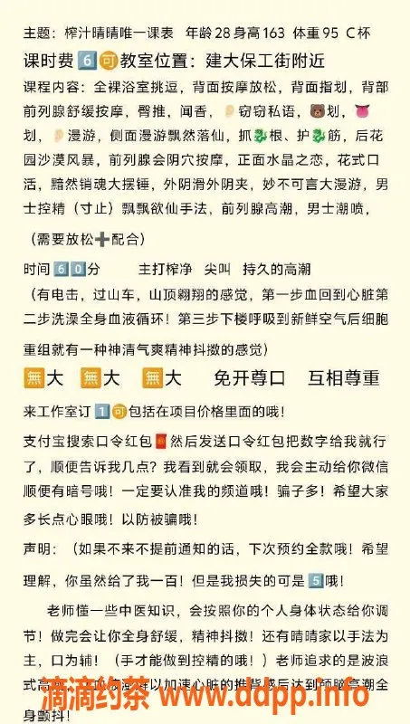 沈阳楼凤资源信息,榨汁晴中项600，服务超棒，沈阳乐享体验