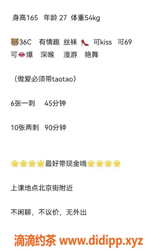 沈阳楼凤资源信息,大连糖糖 27岁165cm 54kg C罩杯 约课6p