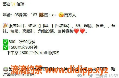 沈阳楼凤-和平区小佳琪，身高167、服务多样，仅需800p！