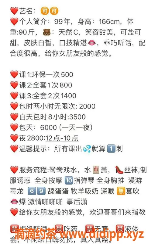 沈阳楼凤-沈河区可可老师身高166，服务优质，价格800