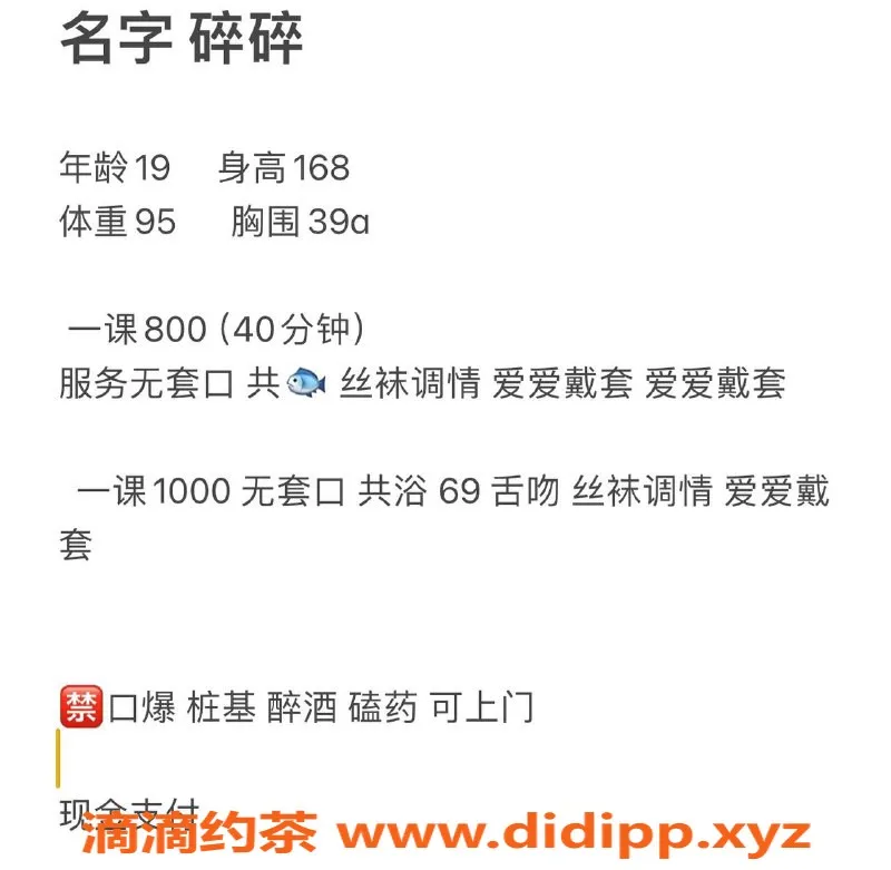 沈阳楼凤资源信息,沈阳碎碎—嫩妹兼职，性价比超高，单次800