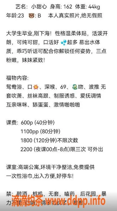 沈阳楼凤-浑南区小甜心，162cm、88斤，“舌吻69”服务仅600元！