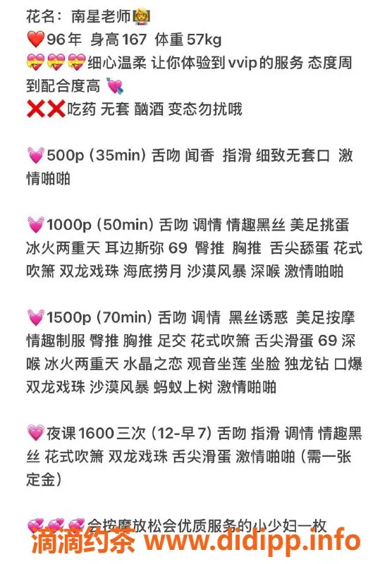 沈阳楼凤-沈阳南星老师，高性价比服务，单次500元