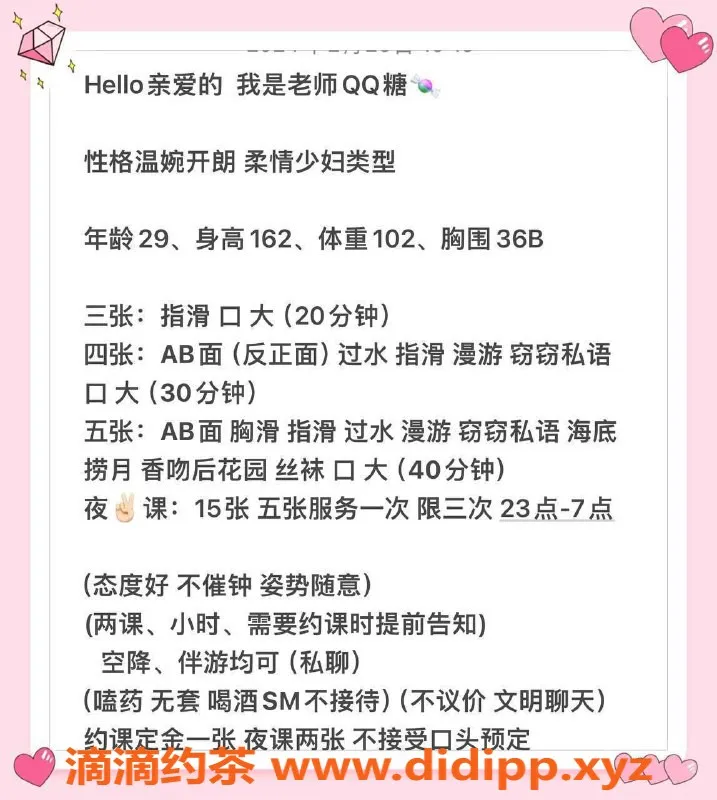 沈阳楼凤-沈阳QQ糖，3P服务，绝对满足你的期待！