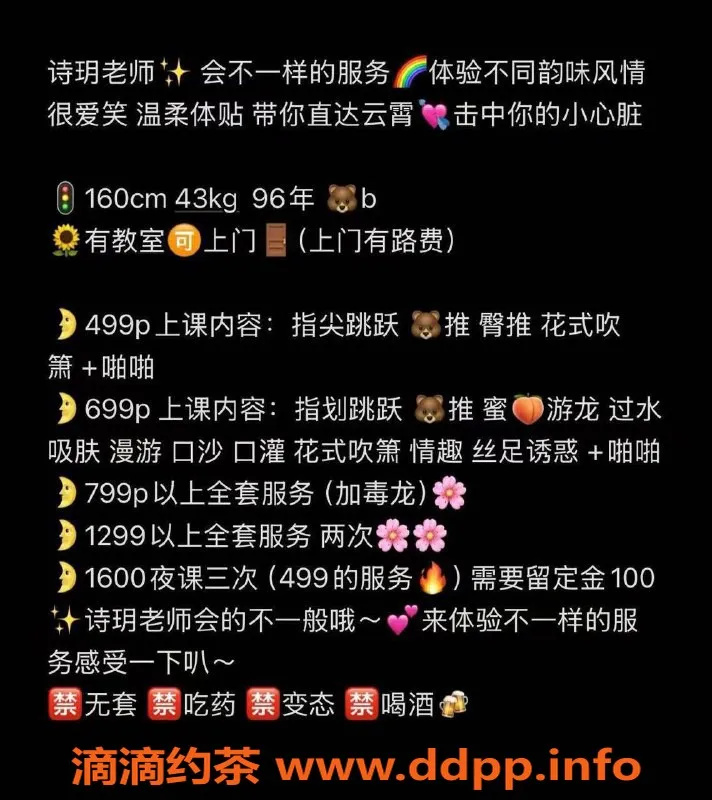 沈阳楼凤-沈阳诗玥 500元享受极品服务