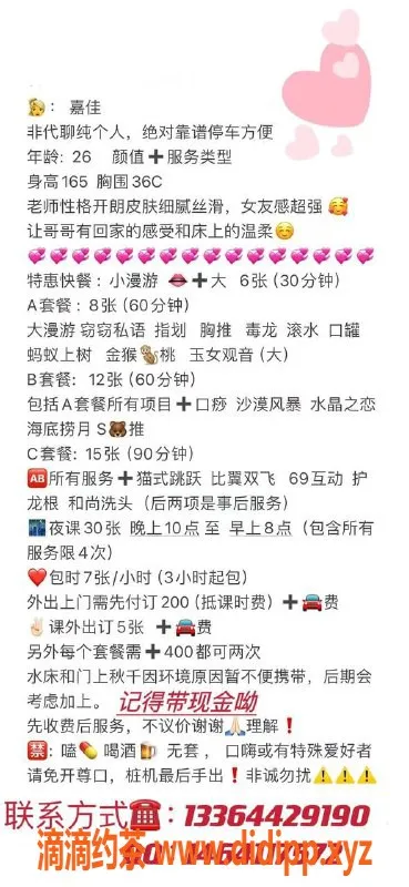 沈阳楼凤-沈阳嘉佳 超级诱惑女伴 6p起