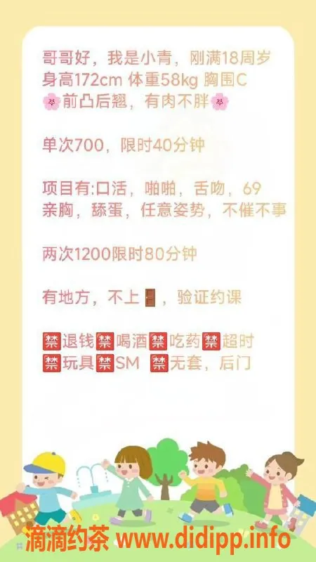 沈阳楼凤-沈阳小清，长腿嫩妹，单次700元服务