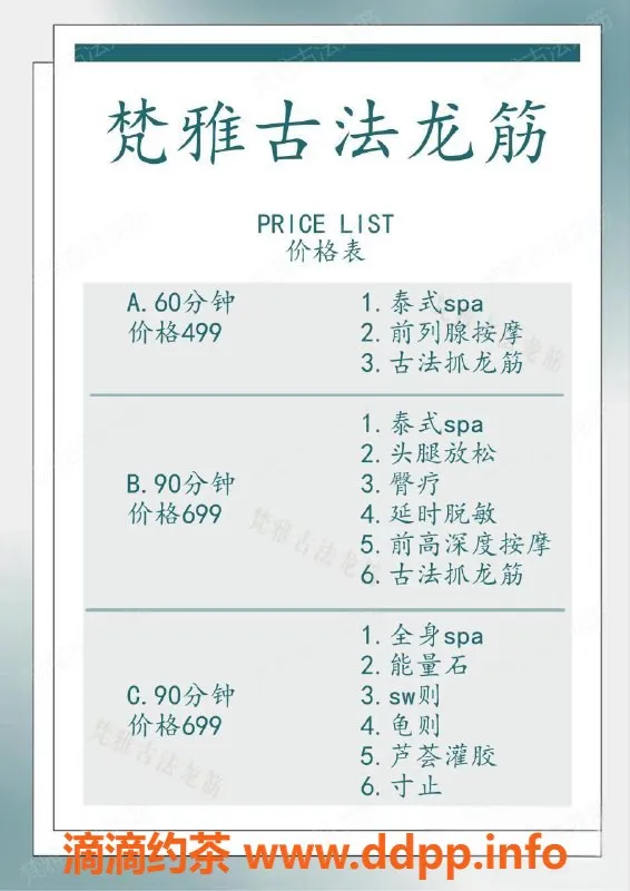 沈阳抓龙筋-沈阳古法抓龙筋，价格500元，服务优质