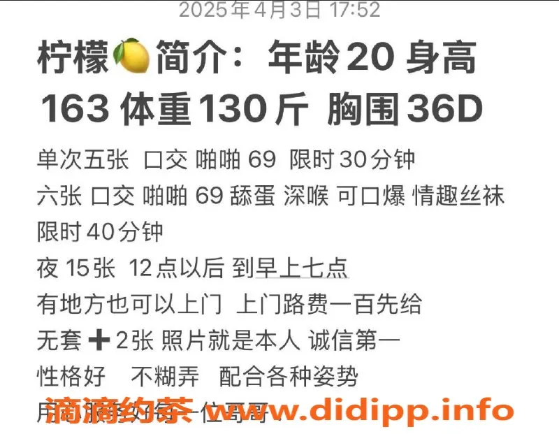沈阳楼凤资源信息,沈阳柠檬，500元超值服务，颜值态度爆表！