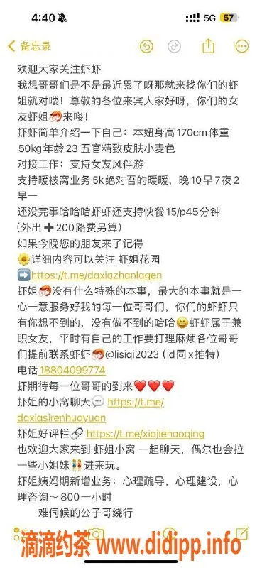 沈阳楼凤-沈阳虾姐，170cm小麦肤色，约15p