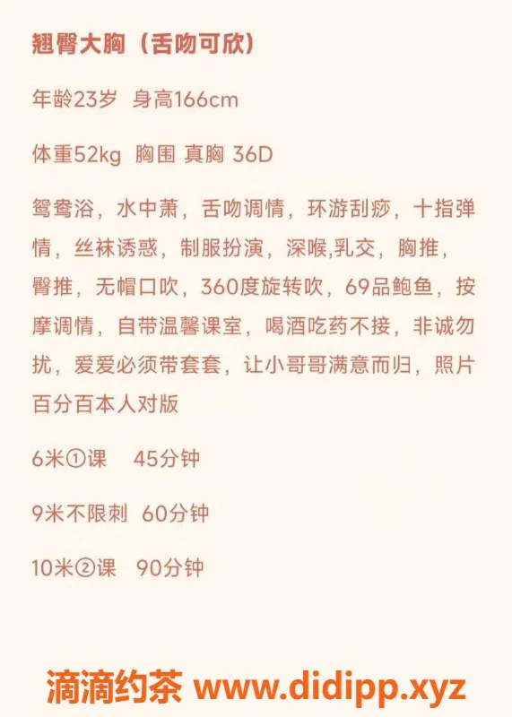 宁波楼凤-舌吻可欣，166cm 36D翘臀大胸，23岁服务热情