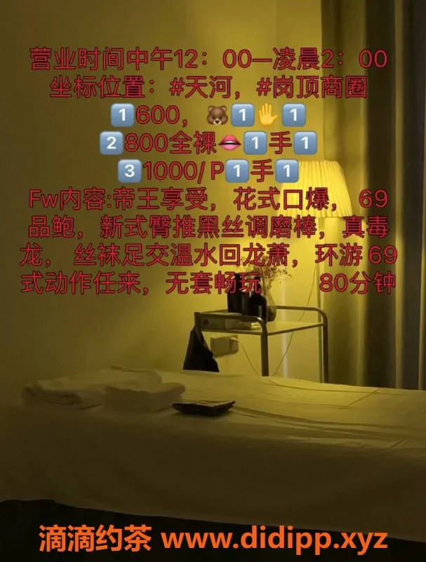 广州spa会所-天河岗顶汇聚精致服务，魅力妹子等你来体验