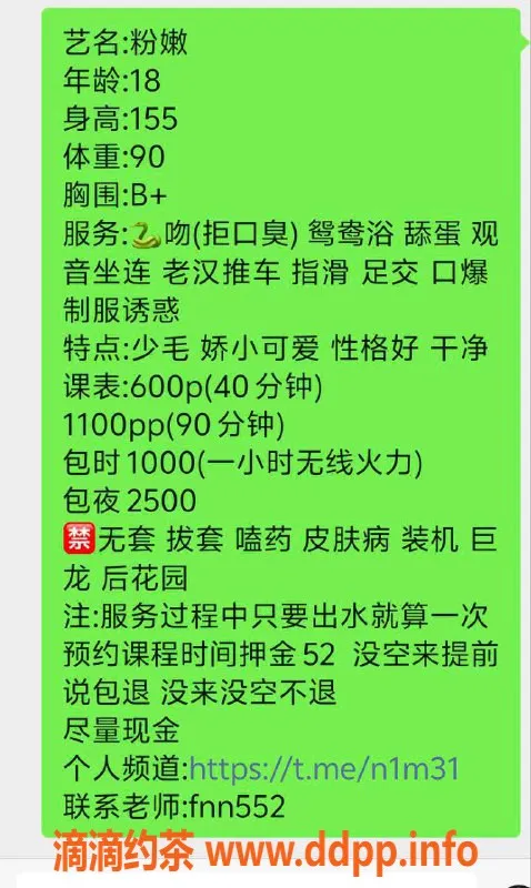 东莞楼凤-寮步粉嫩已验证，超值服务仅需600元！