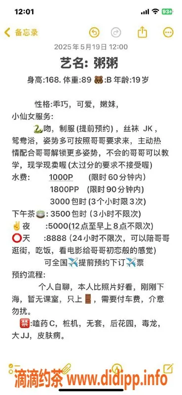 杭州楼凤-外卖艺名粥粥，专享P1000/PP1800优惠