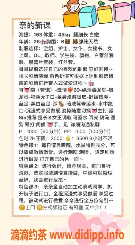 深圳楼凤-福田奈奈女s，千元档SM御姐来袭