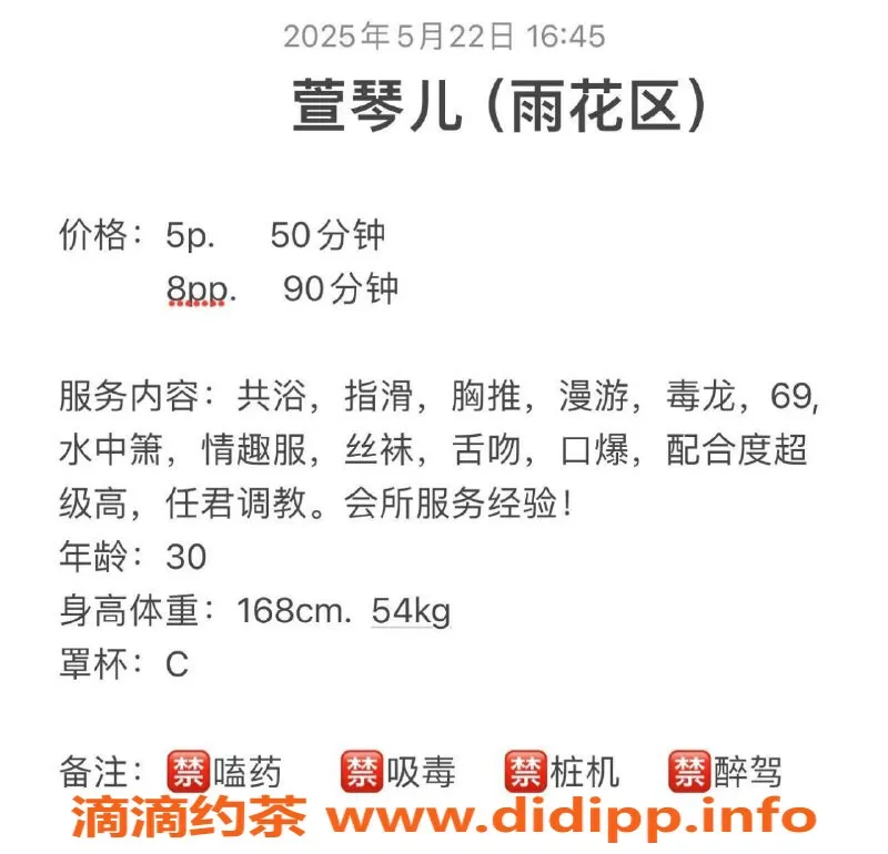 长沙楼凤-雨花区少妇萱琴儿，500p等你体验！