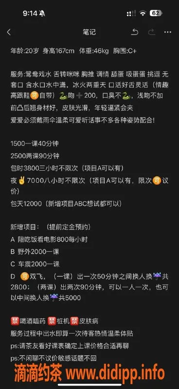 杭州楼凤-滨江小姑凉，清纯听话，服务优质